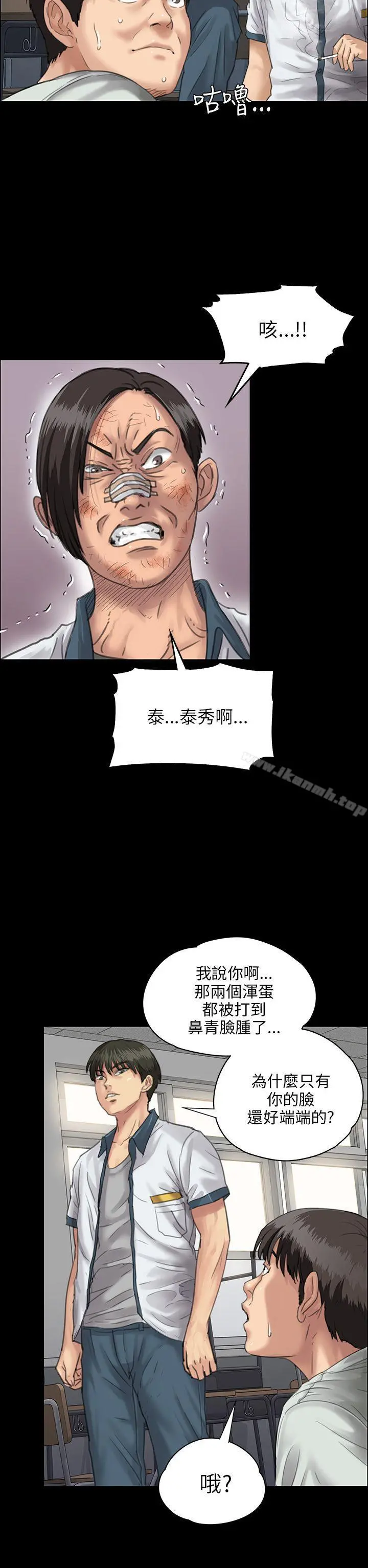 傀儡 第25话 第16页