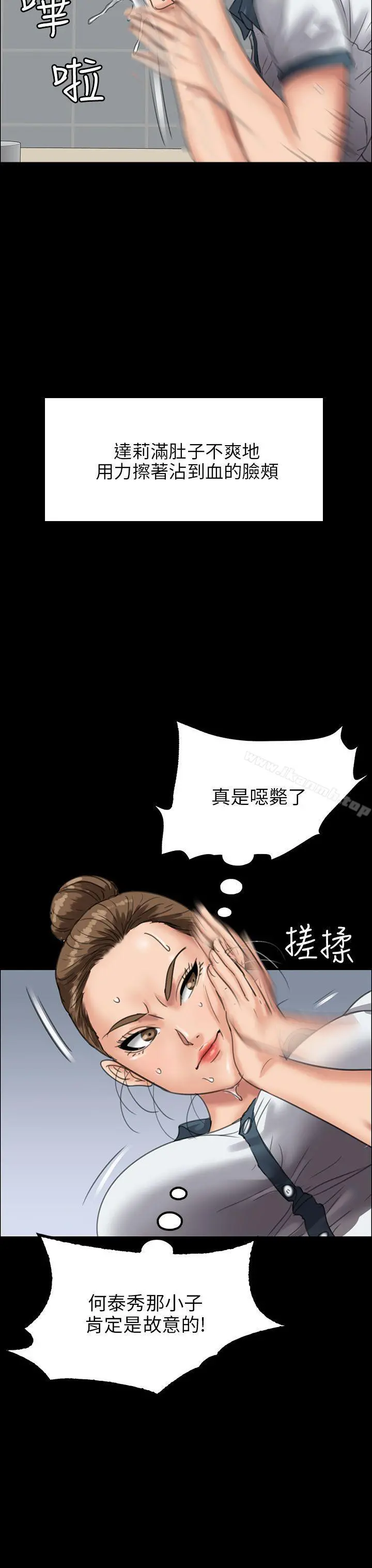 傀儡 第25话 第38页