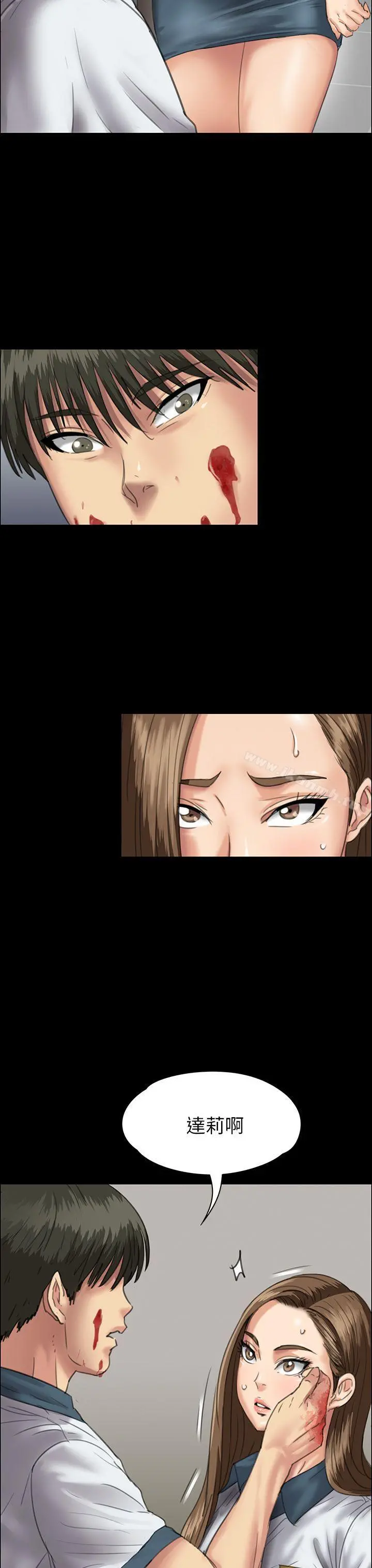 傀儡 第25话 第32页