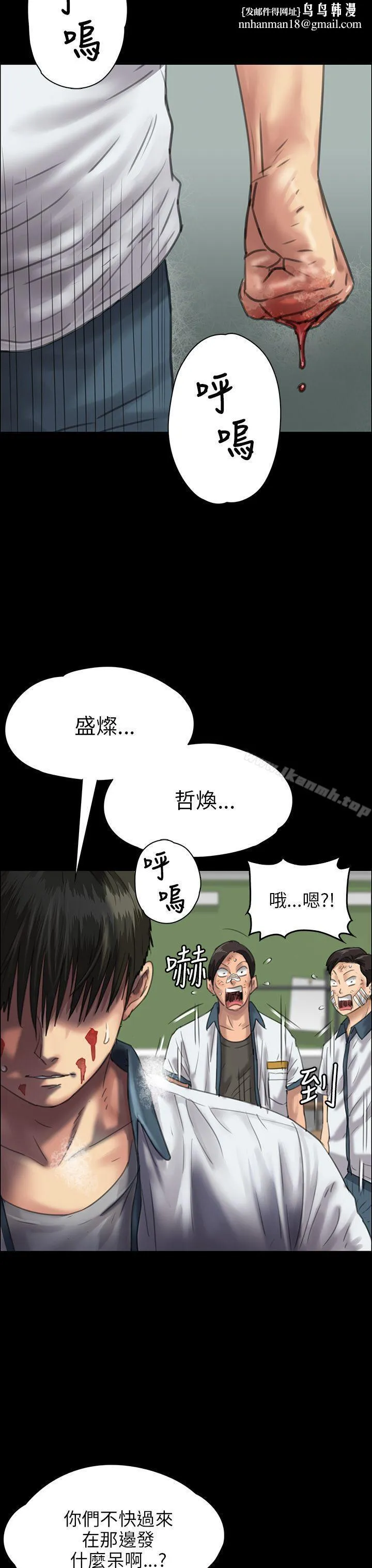 傀儡 第25话 第24页