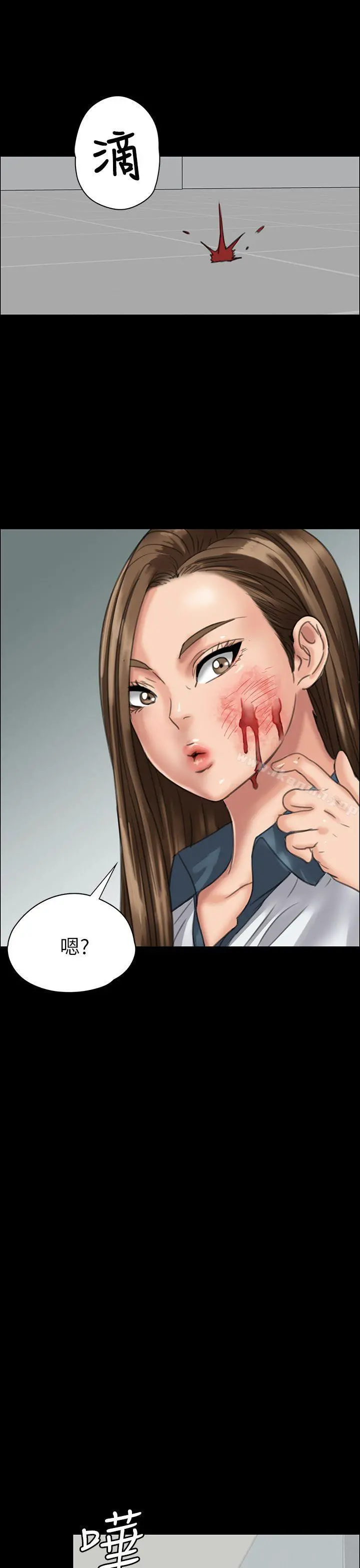傀儡 第25话 第36页