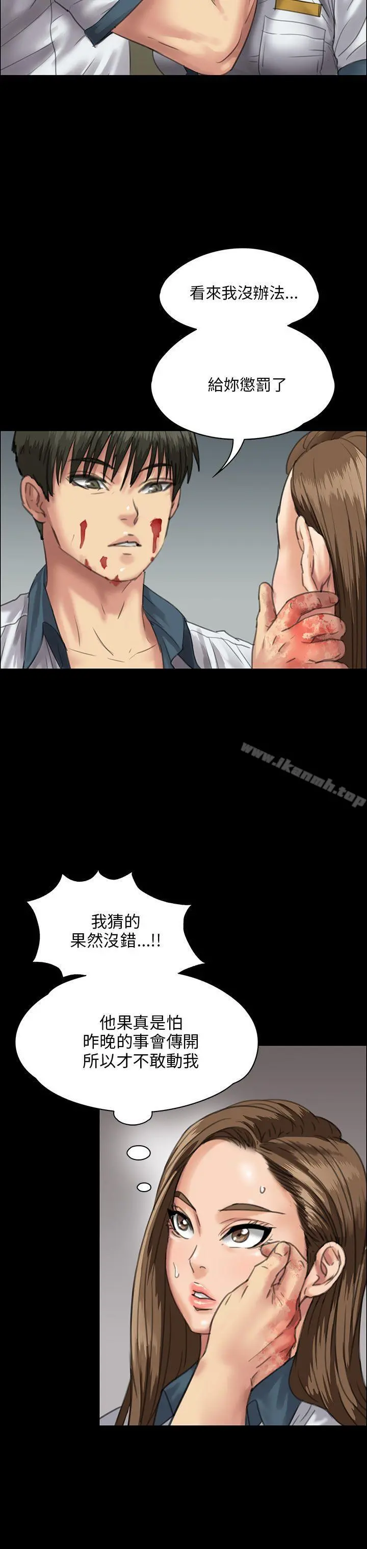 傀儡 第25话 第33页