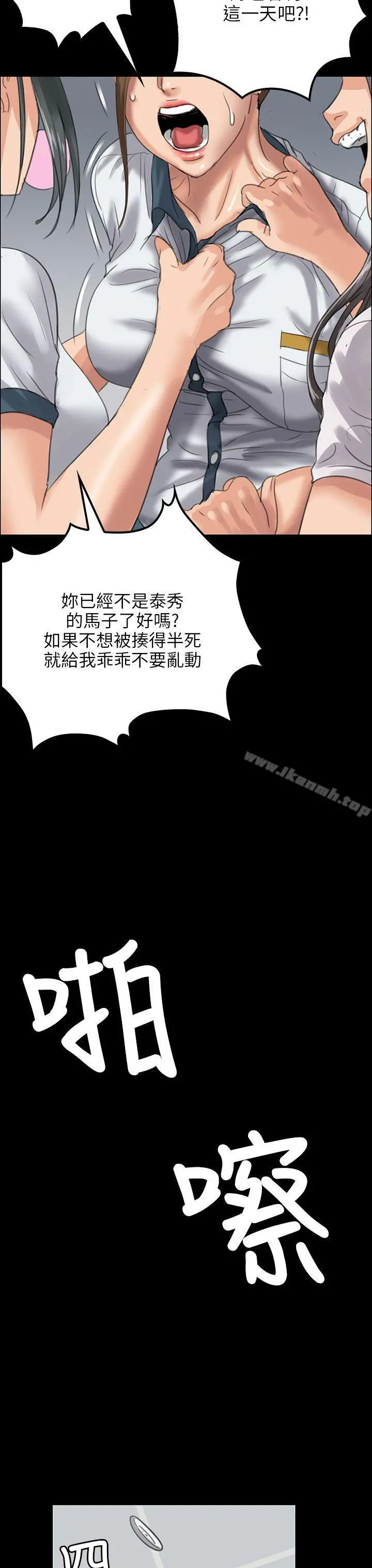 傀儡 第25话 第44页