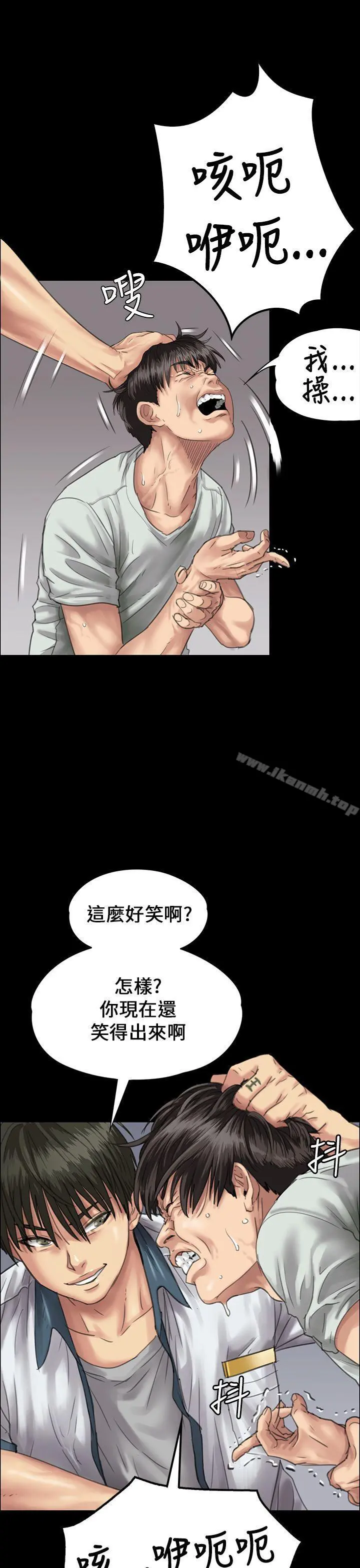 傀儡 第25话 第21页
