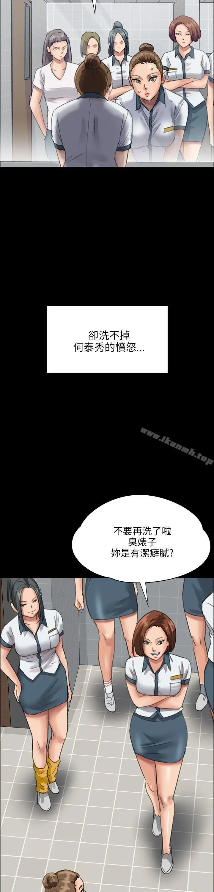傀儡 第25话 第40页