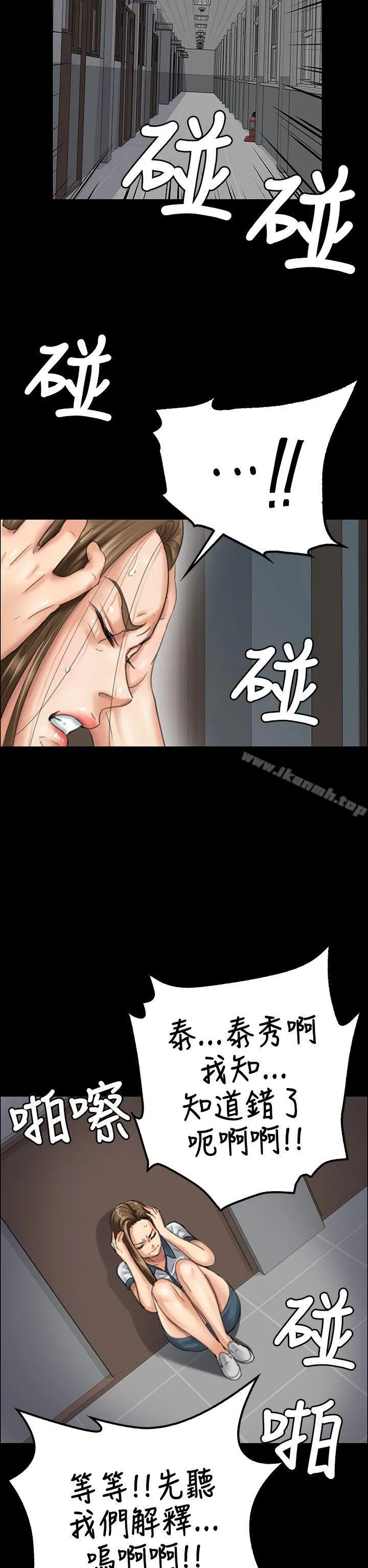 傀儡 第25话 第27页