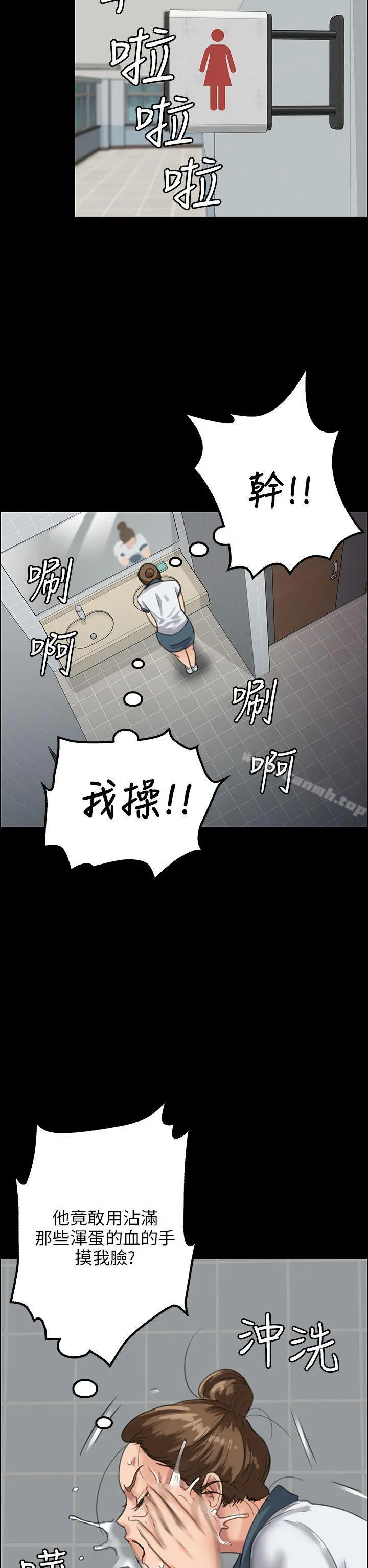 傀儡 第25话 第37页