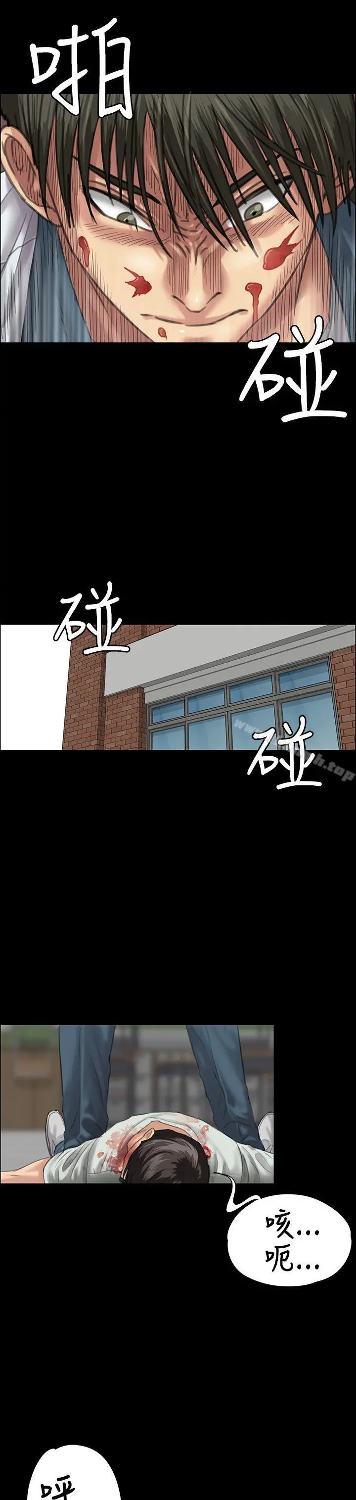 傀儡 第25话 第23页