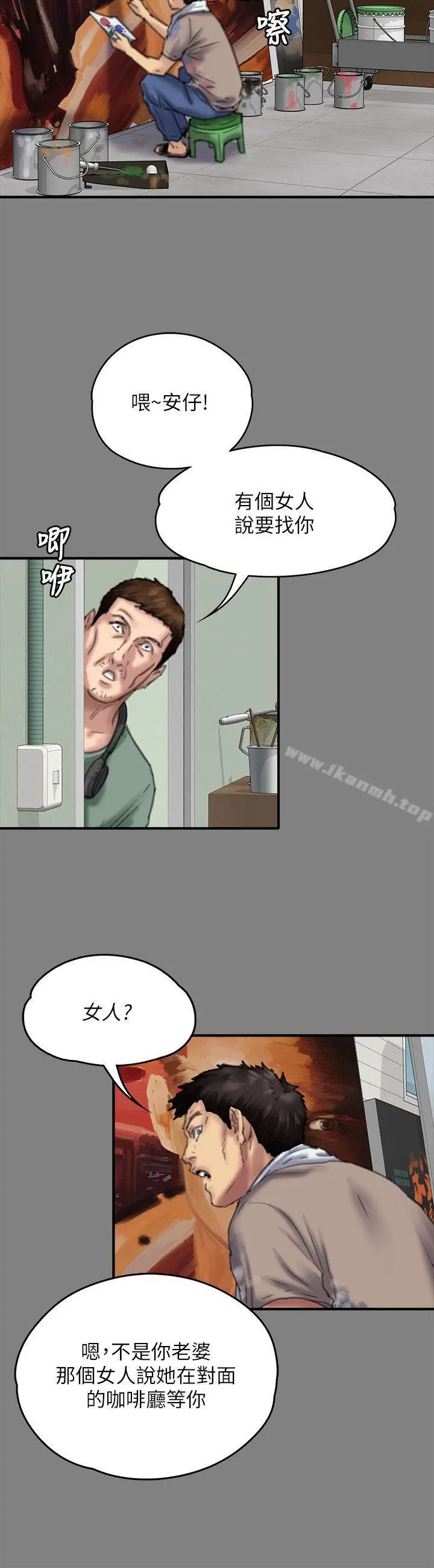 傀儡 第77话-偷窥狂的真面目 第31页