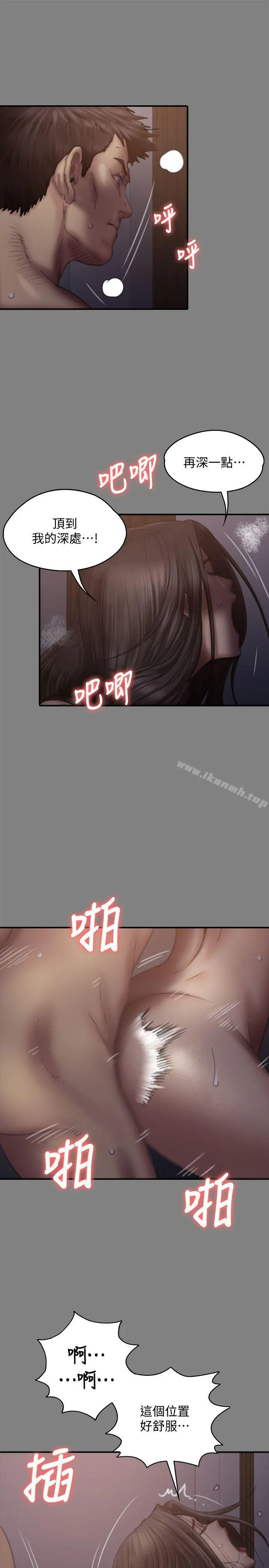 傀儡 第77话-偷窥狂的真面目 第16页
