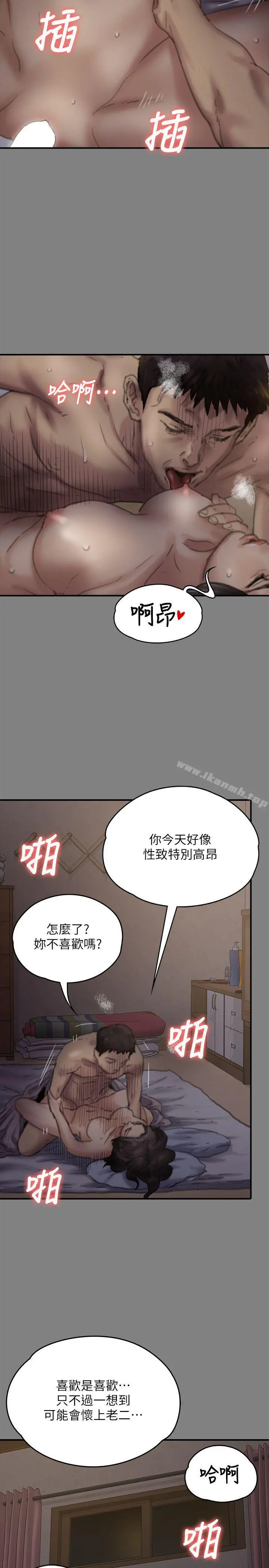 傀儡 第77话-偷窥狂的真面目 第5页