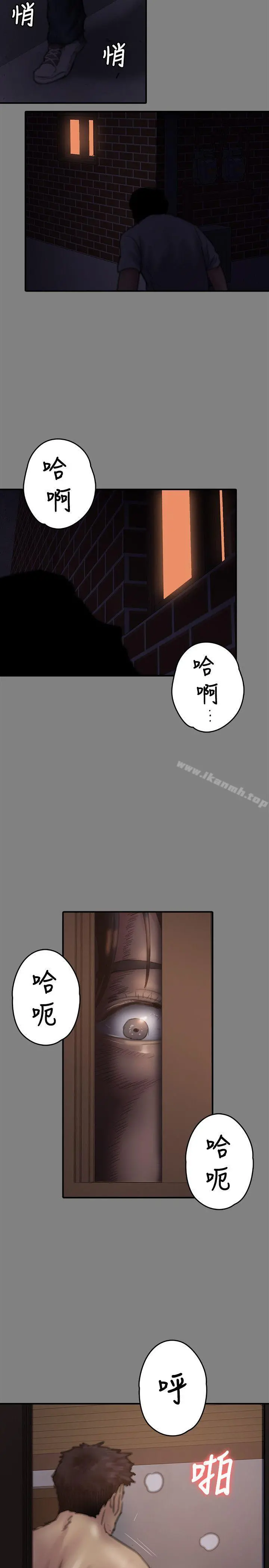 傀儡 第77话-偷窥狂的真面目 第14页