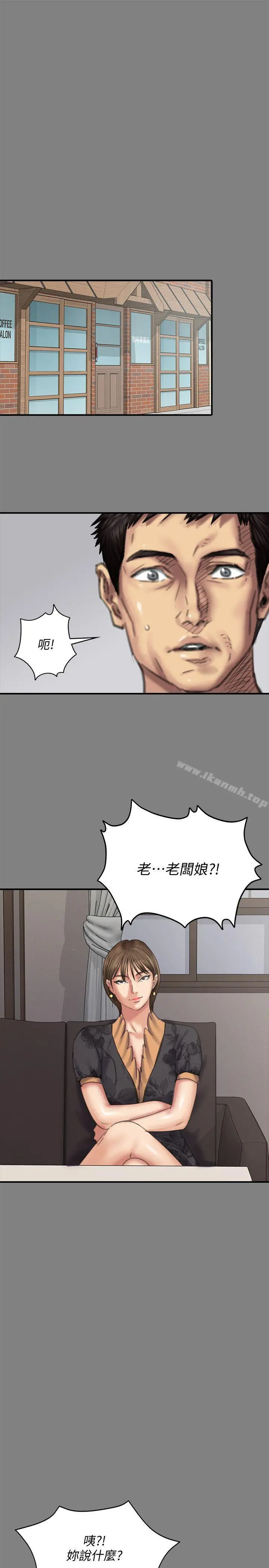 傀儡 第77话-偷窥狂的真面目 第32页