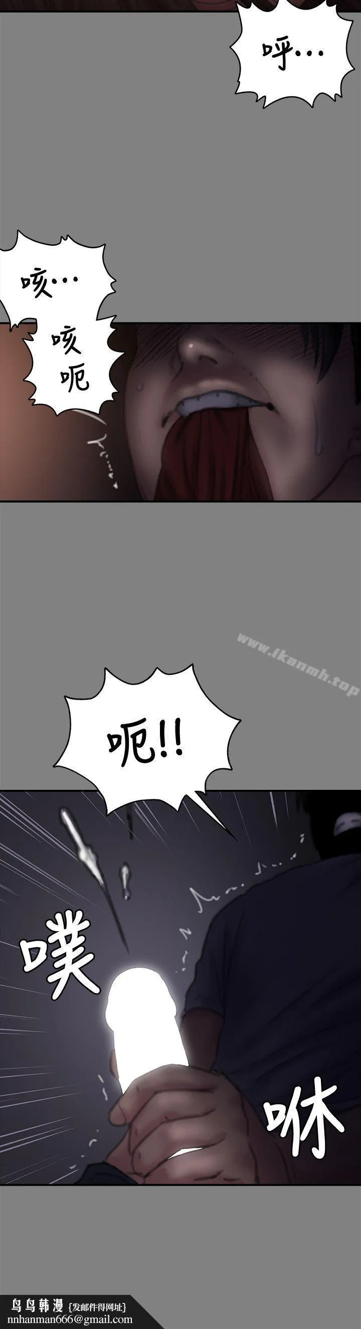 傀儡 第77话-偷窥狂的真面目 第19页