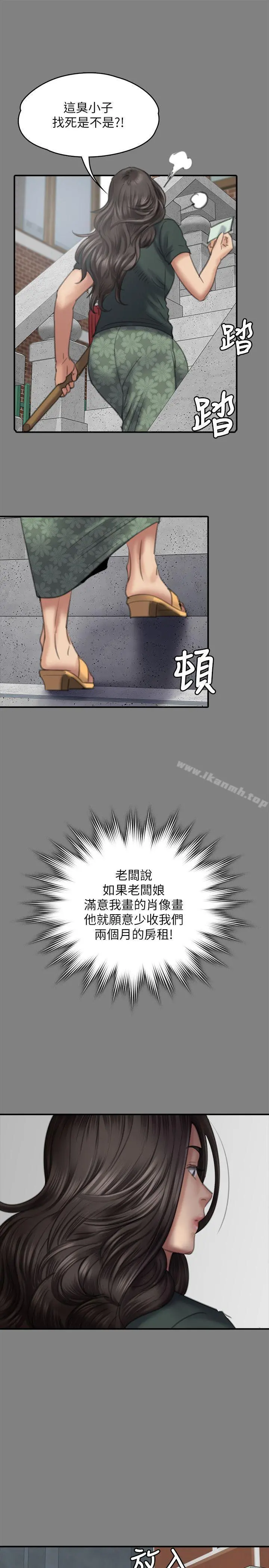 傀儡 第77话-偷窥狂的真面目 第24页
