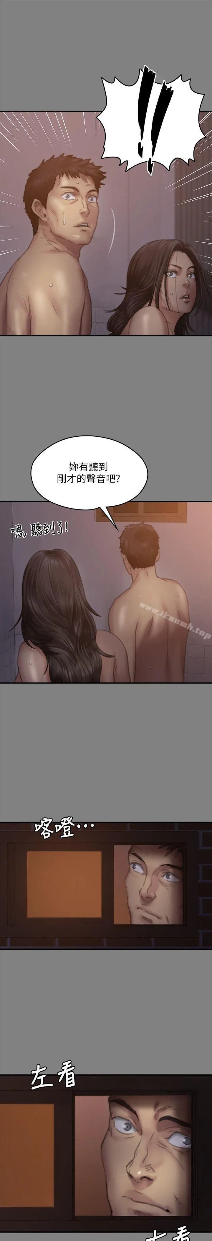 傀儡 第77话-偷窥狂的真面目 第20页