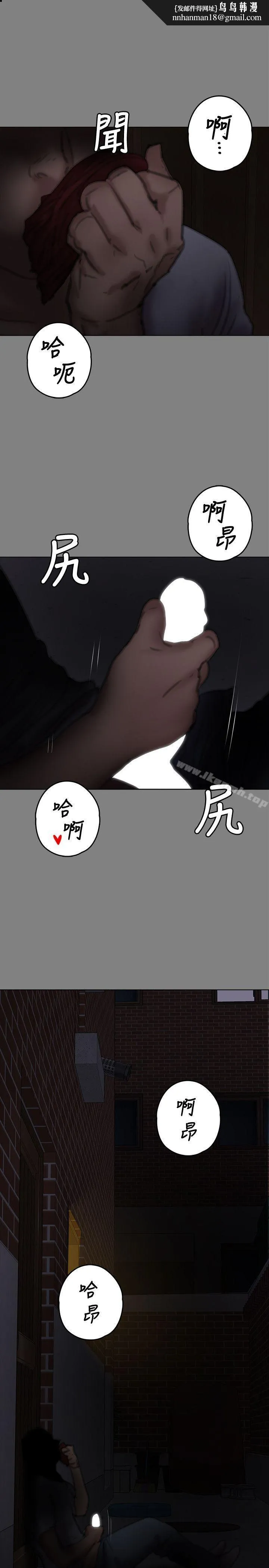 傀儡 第77话-偷窥狂的真面目 第1页
