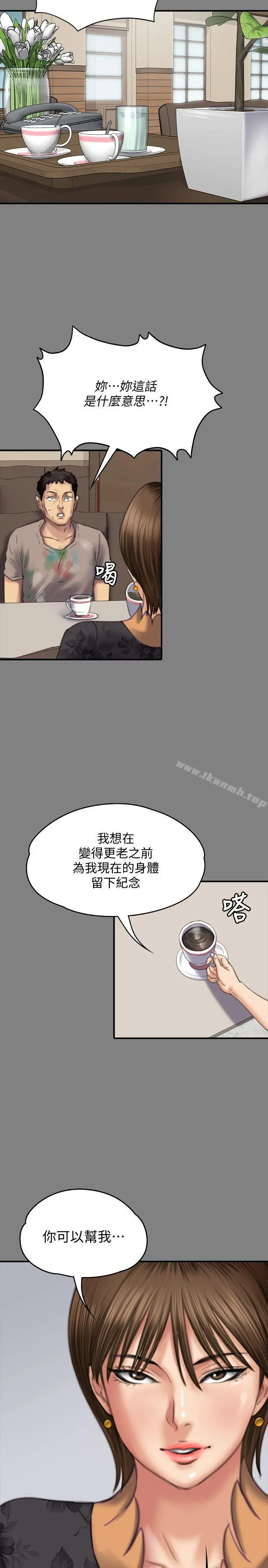 傀儡 第77话-偷窥狂的真面目 第33页