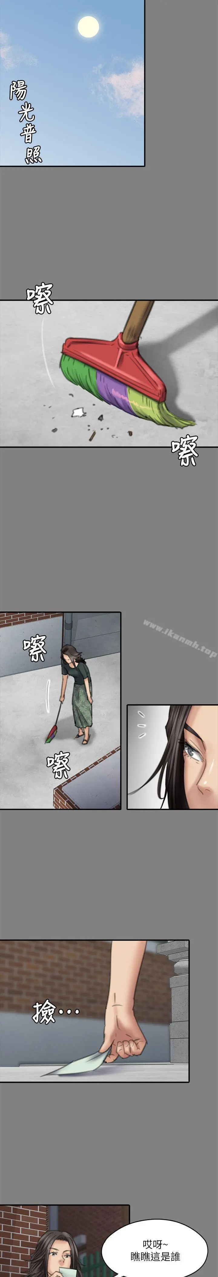 傀儡 第77话-偷窥狂的真面目 第22页