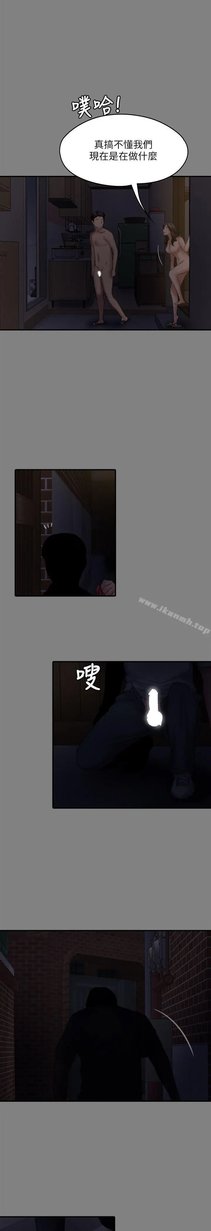 傀儡 第77话-偷窥狂的真面目 第13页