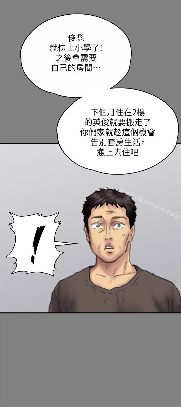 傀儡 第77话-偷窥狂的真面目 第27页