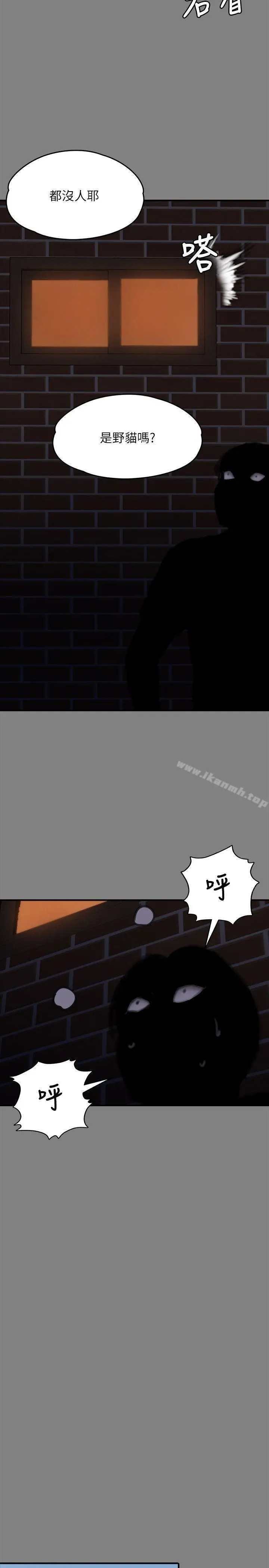 傀儡 第77话-偷窥狂的真面目 第21页