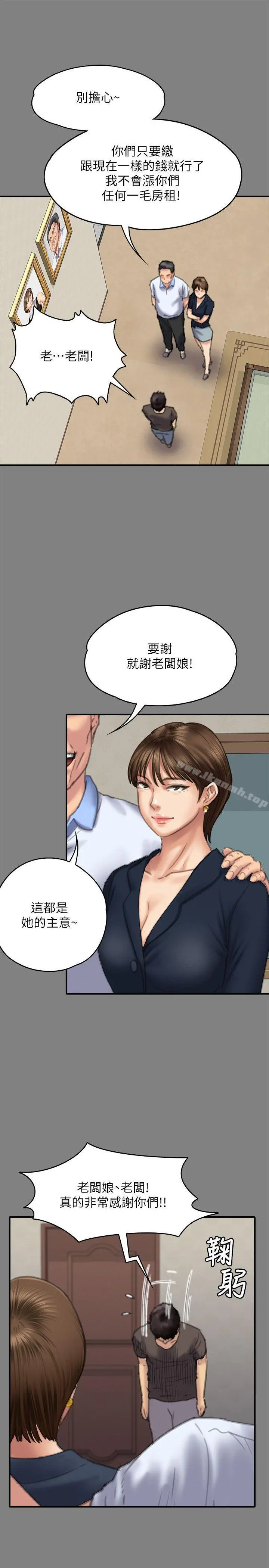傀儡 第77话-偷窥狂的真面目 第28页