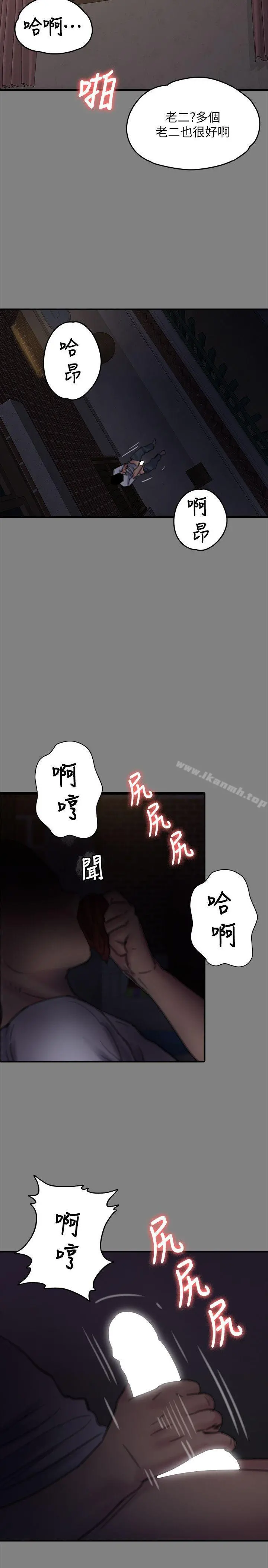 傀儡 第77话-偷窥狂的真面目 第6页