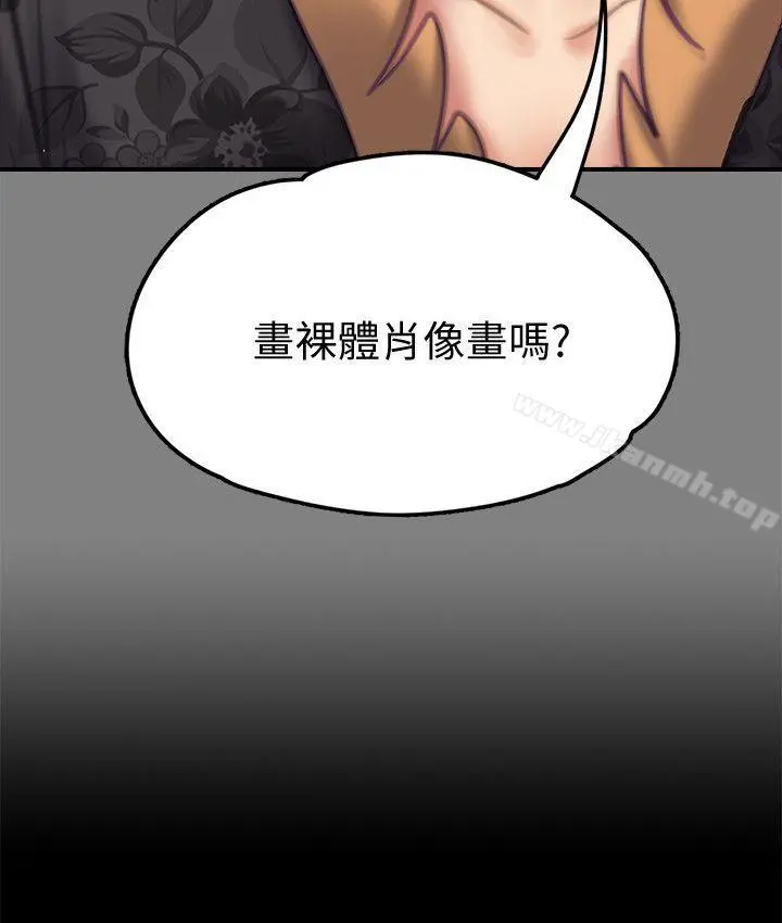 傀儡 第77话-偷窥狂的真面目 第34页