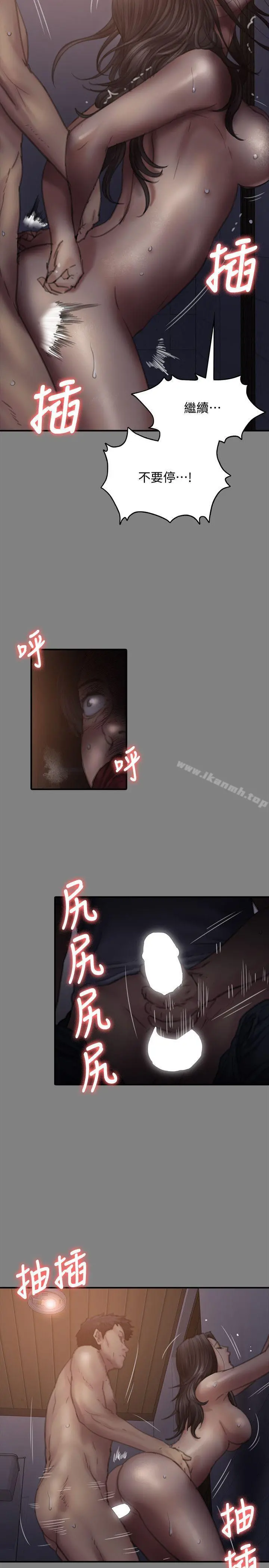 傀儡 第77话-偷窥狂的真面目 第17页