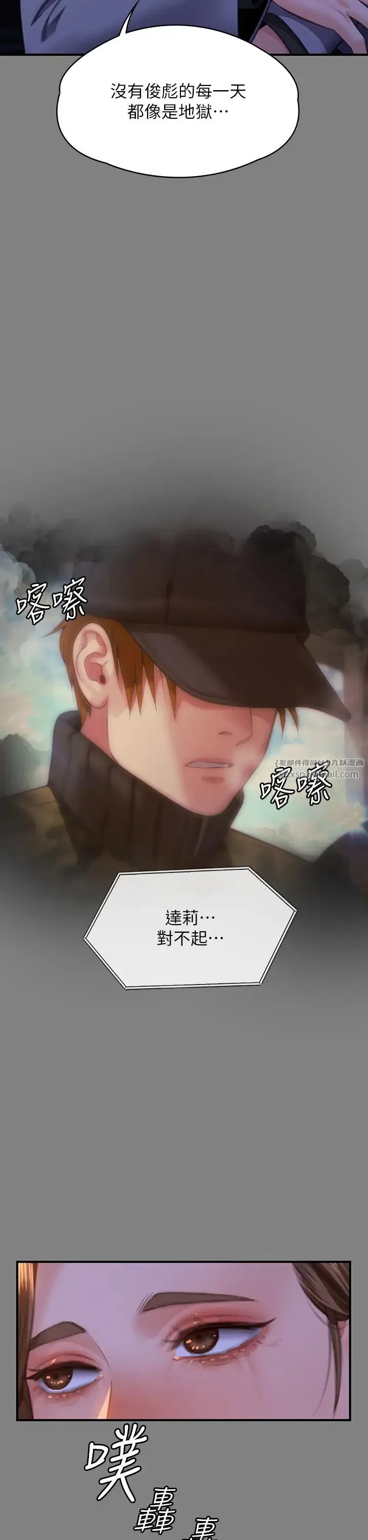 傀儡 第328話-庭審開始 第27页