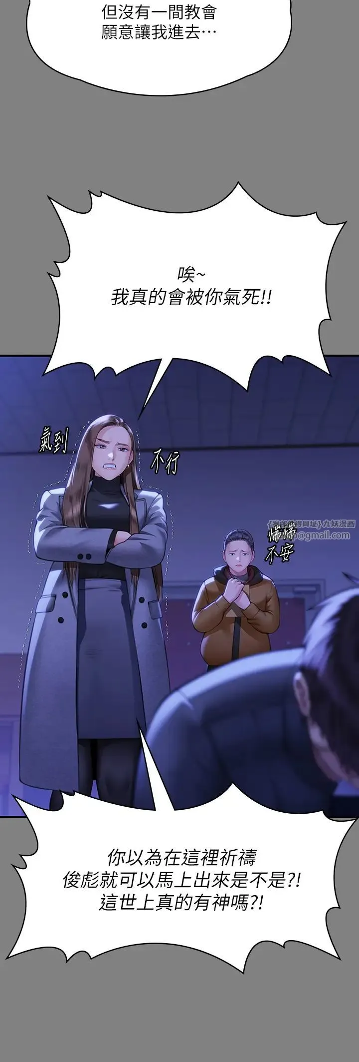 傀儡 第328話-庭審開始 第17页
