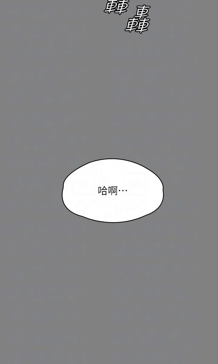 傀儡 第328話-庭審開始 第28页
