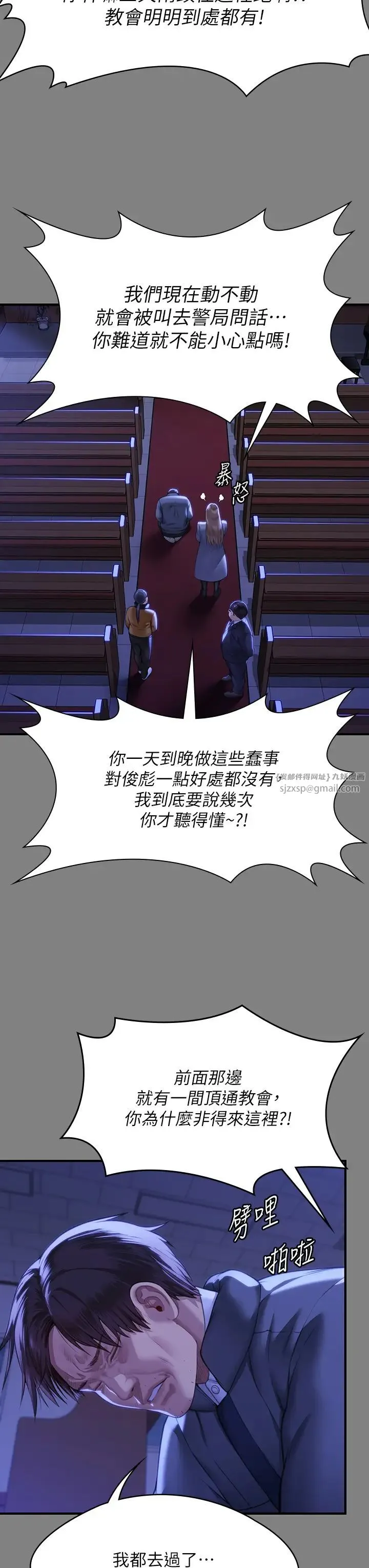 傀儡 第328話-庭審開始 第16页