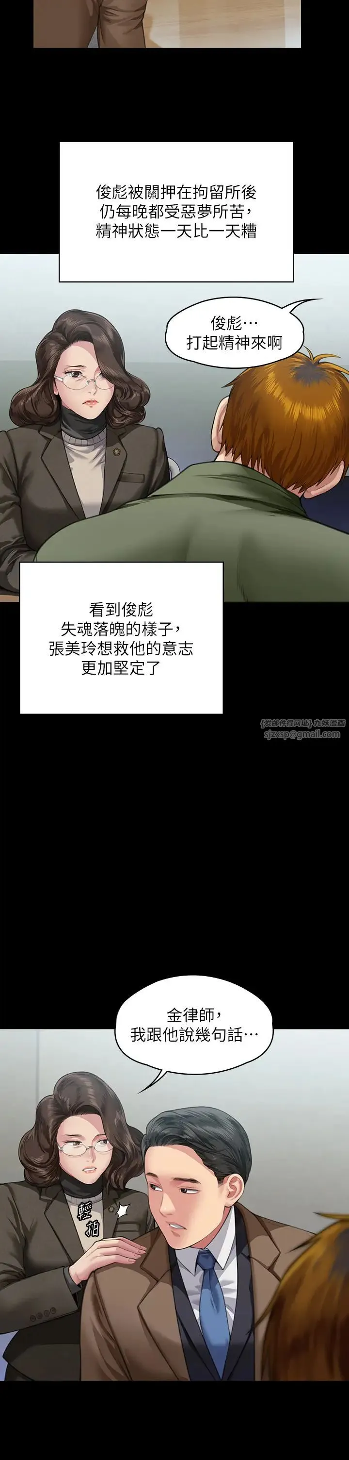 傀儡 第328話-庭審開始 第44页