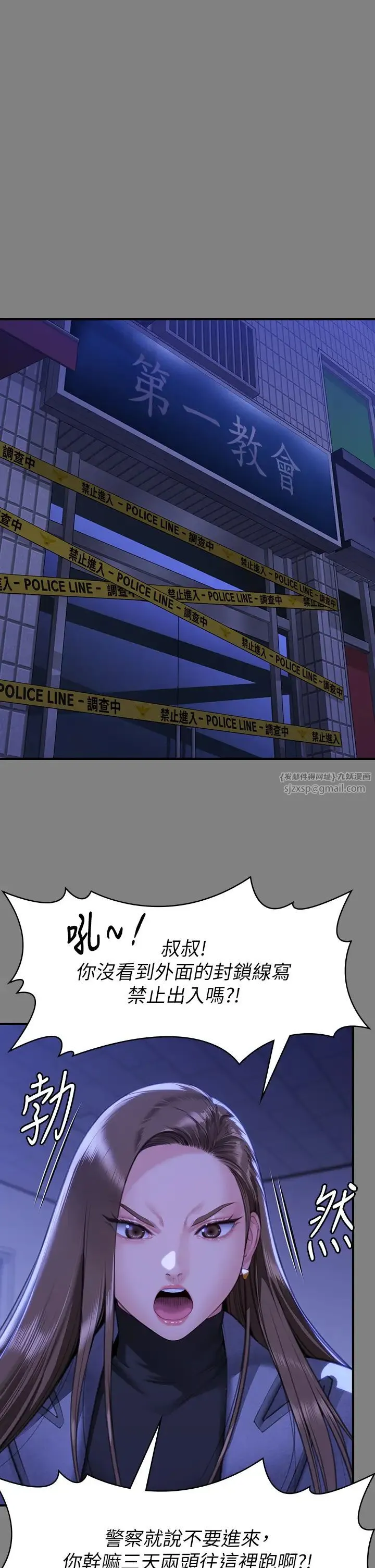 傀儡 第328話-庭審開始 第15页