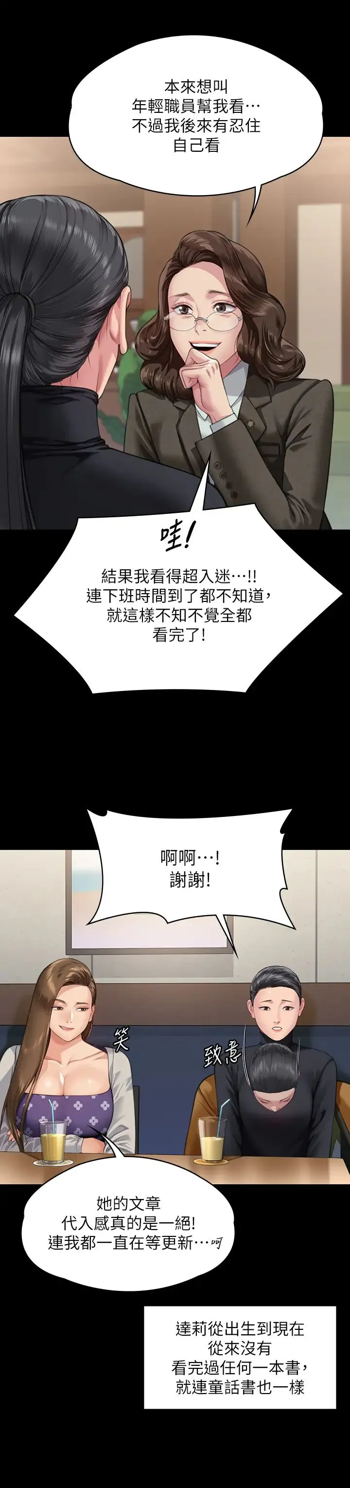 傀儡 第328話-庭審開始 第36页