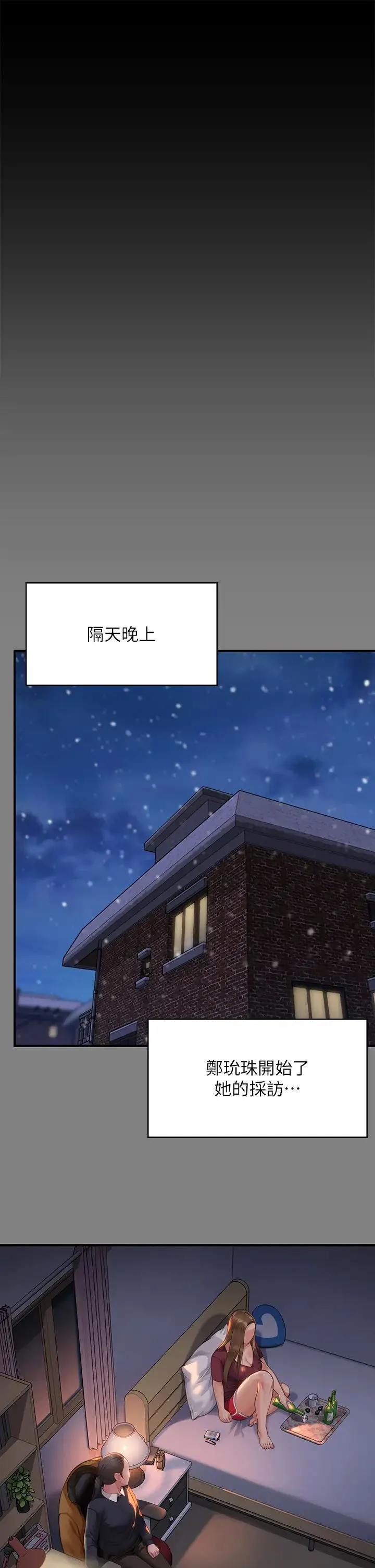 傀儡 第328話-庭審開始 第5页