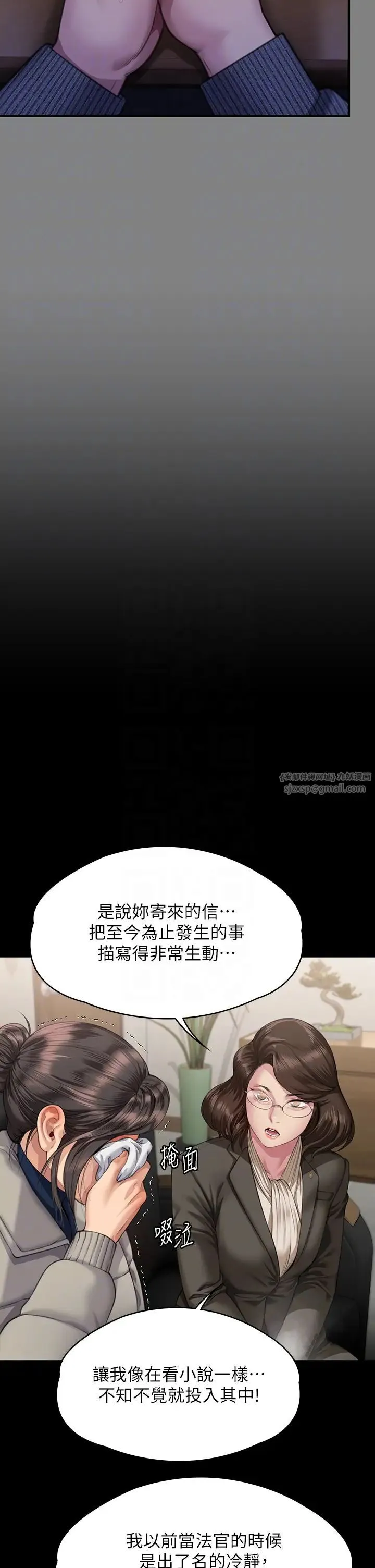 傀儡 第328話-庭審開始 第30页