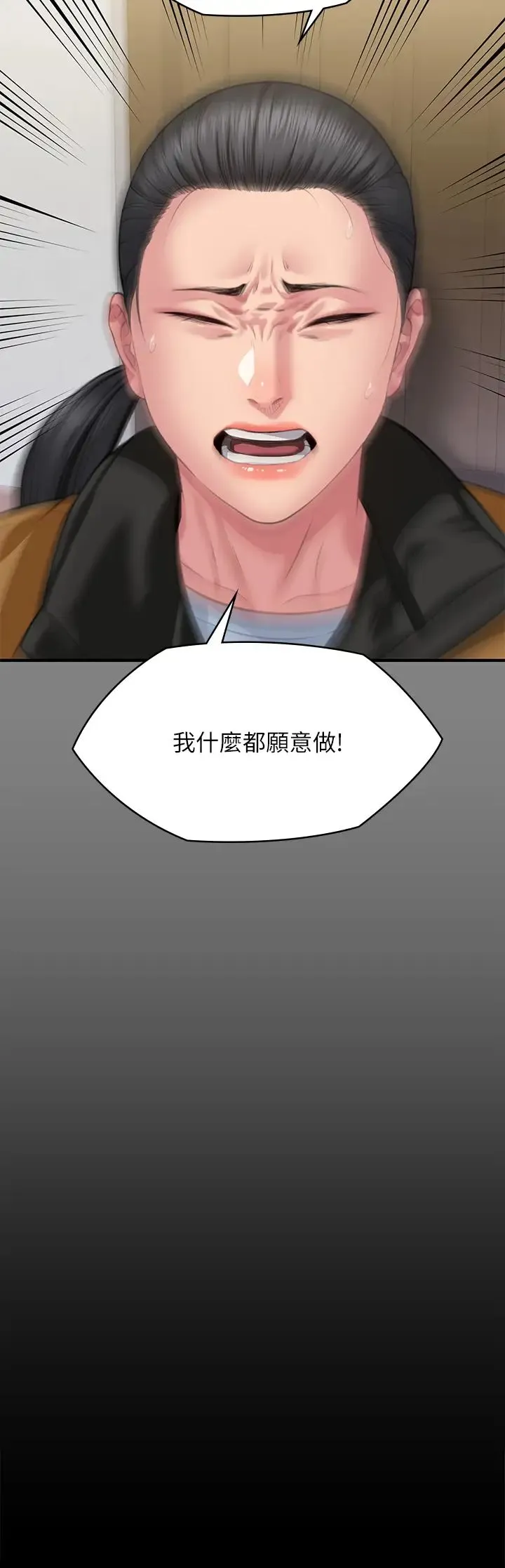 傀儡 第328話-庭審開始 第3页