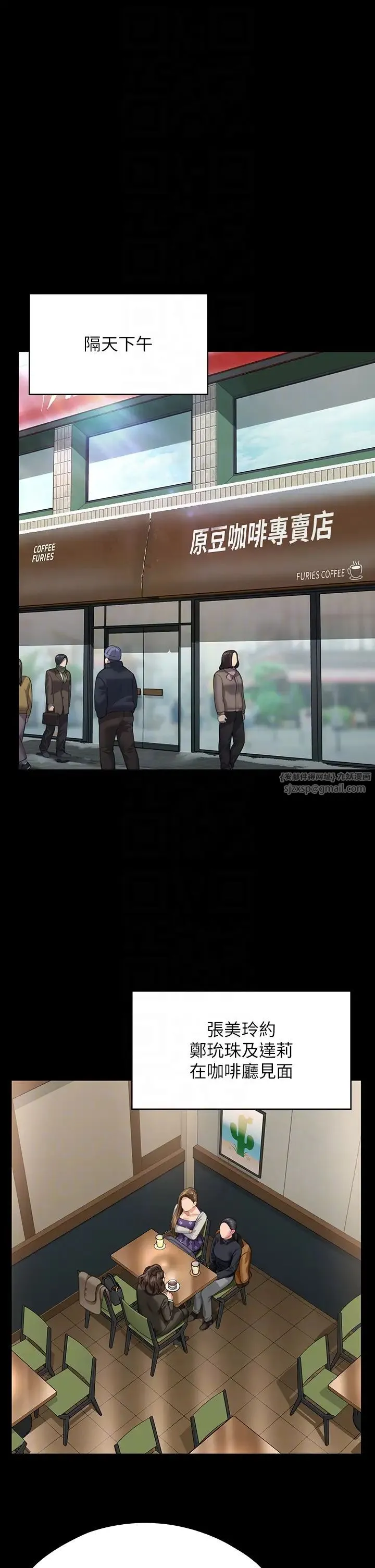 傀儡 第328話-庭審開始 第34页