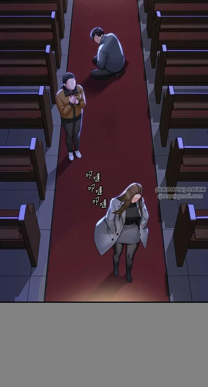 傀儡 第328話-庭審開始 第21页