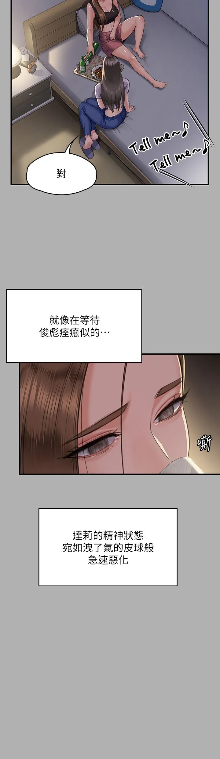 傀儡 第343話-年年不忘的悼念 第19页
