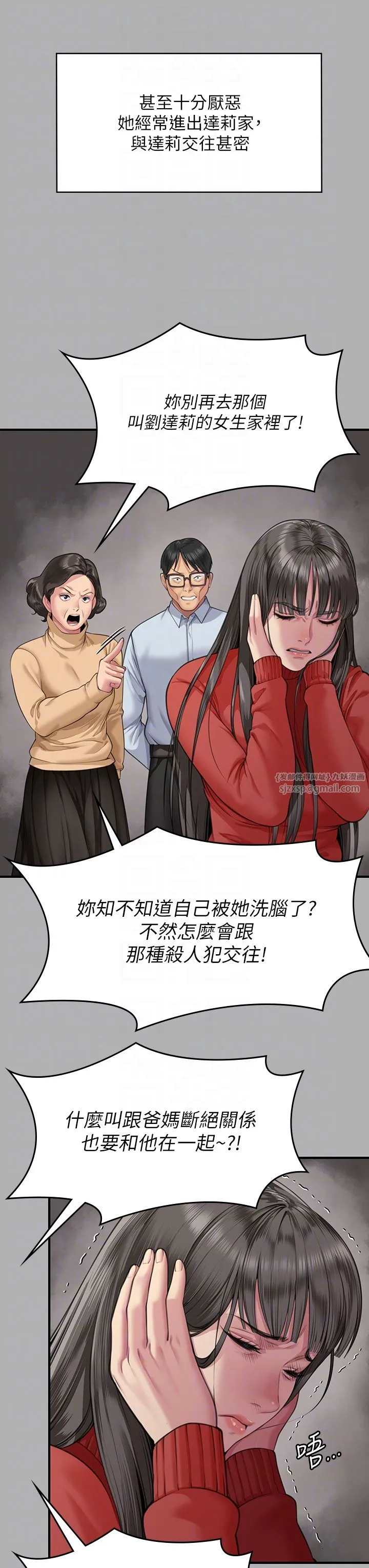 傀儡 第343話-年年不忘的悼念 第24页