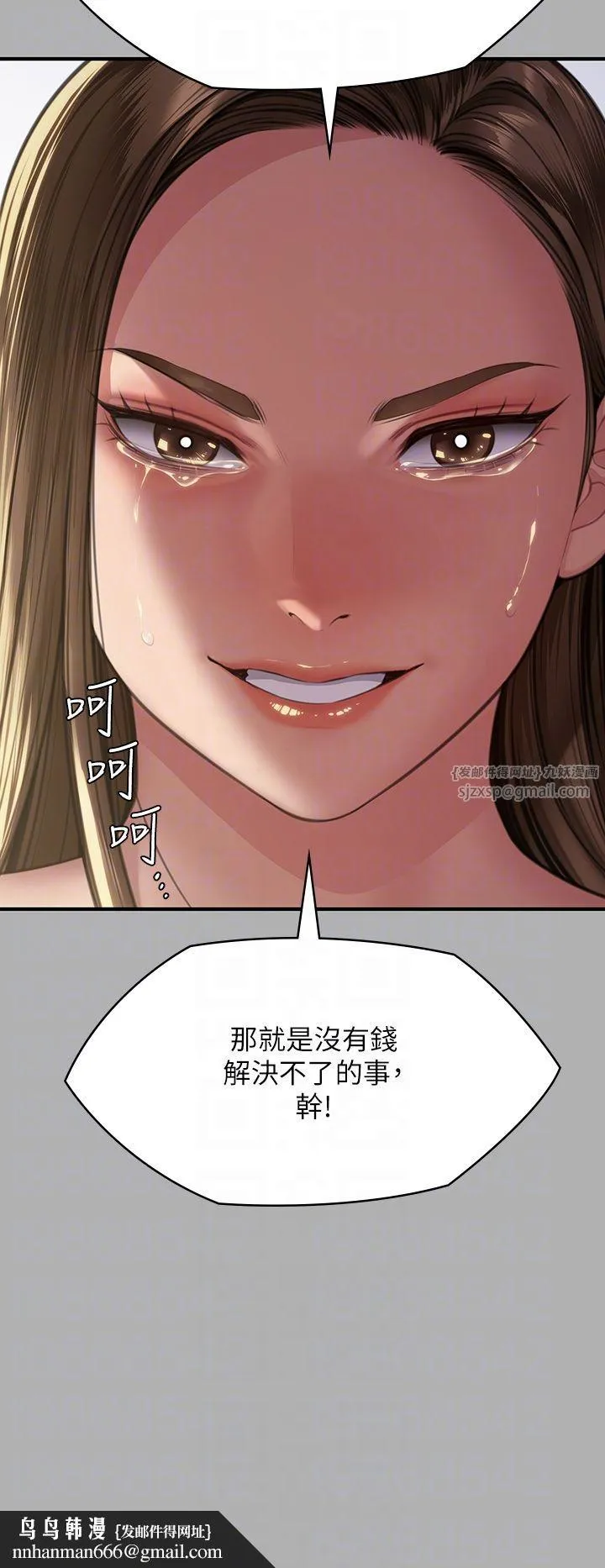 傀儡 第343話-年年不忘的悼念 第26页
