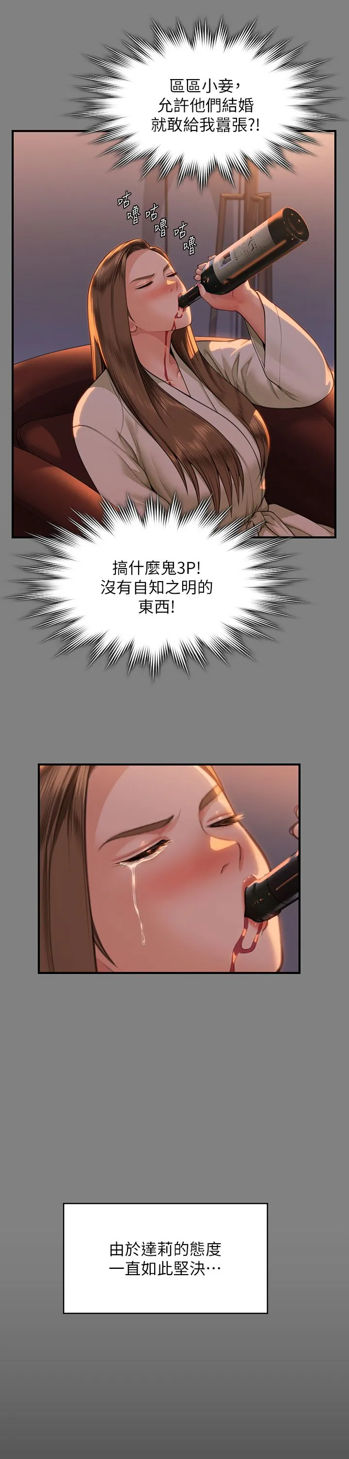 傀儡 第343話-年年不忘的悼念 第44页