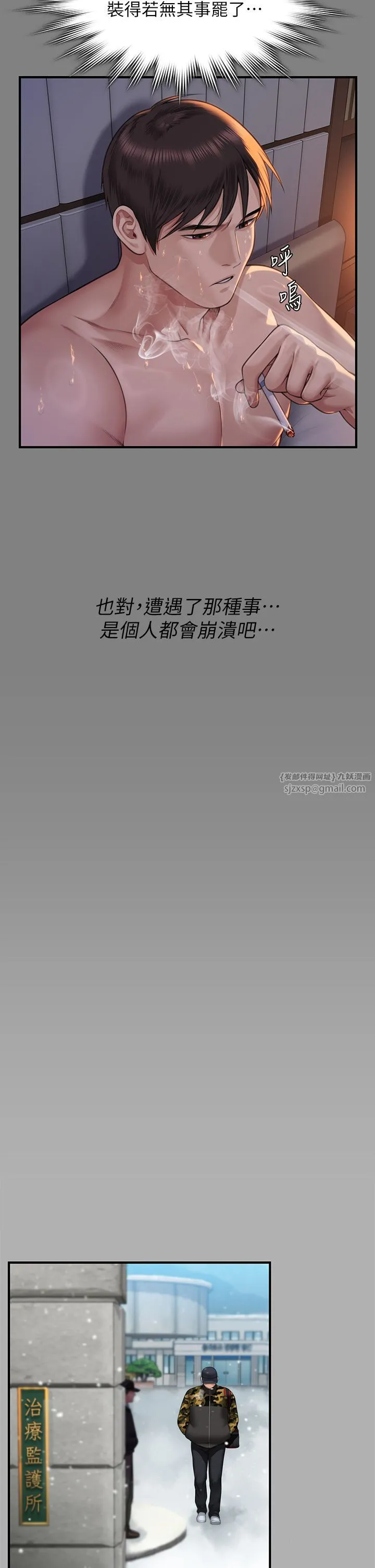 傀儡 第343話-年年不忘的悼念 第16页