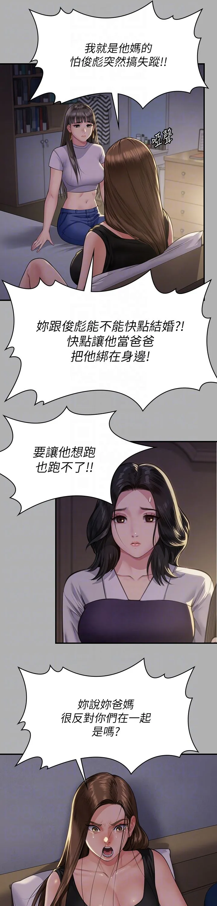 傀儡 第343話-年年不忘的悼念 第22页