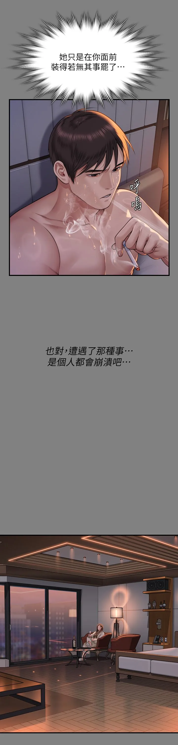 傀儡 第343話-年年不忘的悼念 第39页