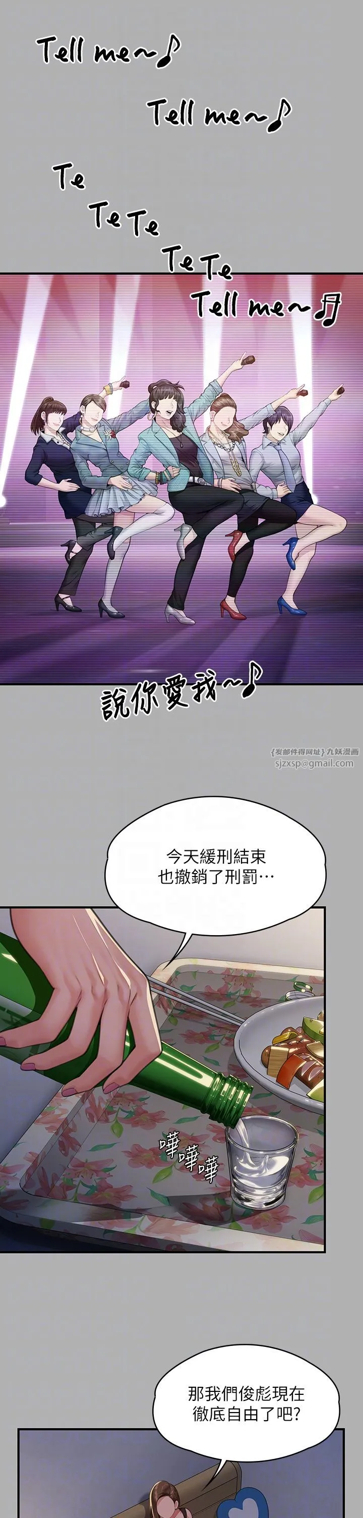 傀儡 第343話-年年不忘的悼念 第18页